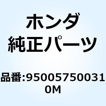 バルク ホース 950057500310M ホンダ
