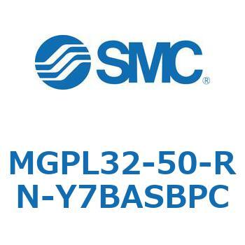 MGPL32-50-RN-Y7BASBPC ガイド付薄形シリンダ MGPL32-5 SMC 55067652
