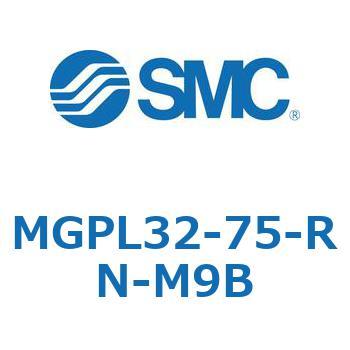 MGPL32-75-RN-M9B ガイド付薄形シリンダ MGPL32-7 SMC 複動片ロッド ボールブッシュ シリンダストローク75mm