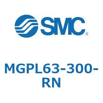 MGPL63-300-RN ガイド付薄形シリンダ MGPL63-3 SMC 複動片ロッド ボールブッシュ シリンダストローク300mm