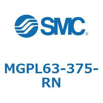 MGPL63-375-RN ガイド付薄形シリンダ MGPL63-3 SMC 複動片ロッド ボールブッシュ シリンダストローク375mm