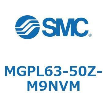 MGPL63-50Z-M9NVM ガイド付薄形シリンダ MGPL63-5 SMC 55089361