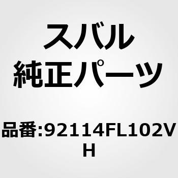 (92114)リツド アセンブリ，コンソール ボツクス スバル