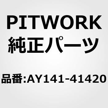 ポリVベルト 山数4 PITWORK(日産)