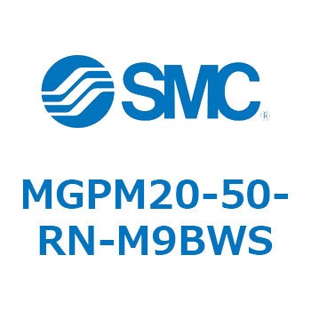 ガイド付薄形シリンダ MGPM20-5 SMC