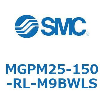 MGPM25-150-RL-M9BWLS ガイド付薄形シリンダ MGPM25-15 SMC 複動片ロッド すべり軸受 シリンダストローク150mm