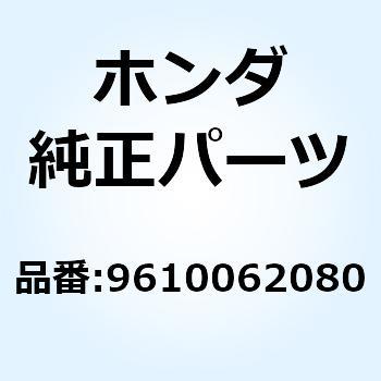 ベアリング ラジアルボール 9610062080 ホンダ