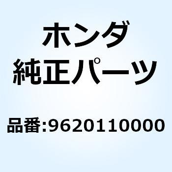 ニップル グリース (A.T6 9620110000 ホンダ