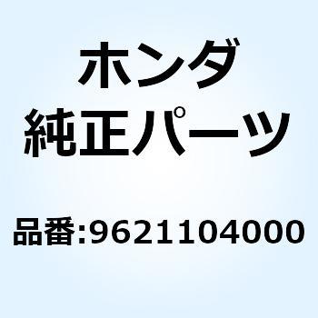 ボール スチール #4 9621104000 ホンダ