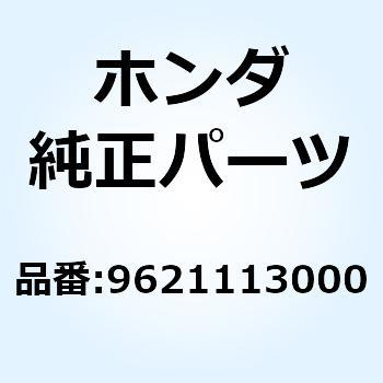 ボール スチール #13 (13 9621113000 ホンダ