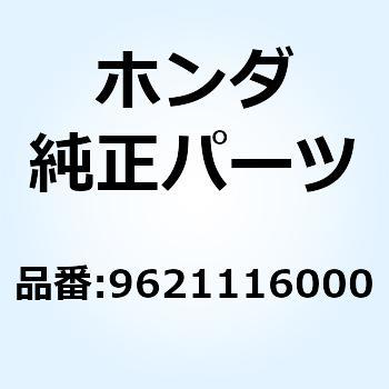 ボール スチール #16 9621116000 ホンダ