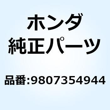 プラグ スパーク (BPMR 9807354944 ホンダ