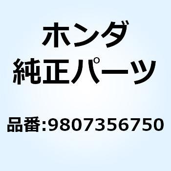 プラグ スパーク (W20M 9807356750 ホンダ