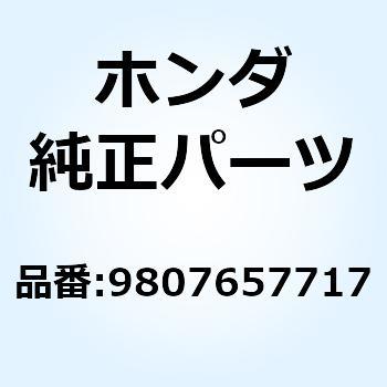 プラグ スパーク (BPR7 9807657717 ホンダ