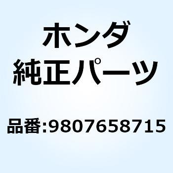 プラグ スパーク (BPR8 9807658715 ホンダ