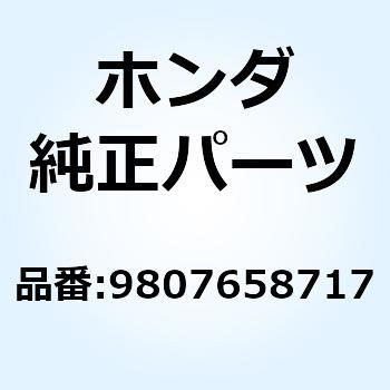 プラグ スパーク (BPR8 9807658717 ホンダ