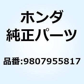 プラグ スパーク (BPR5 9807955817 ホンダ