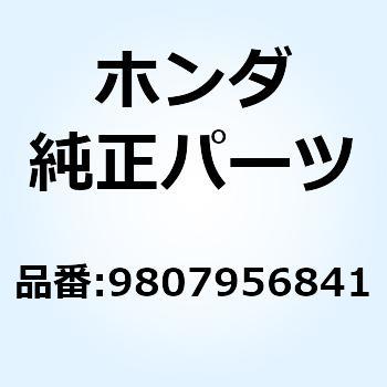プラグ スパーク (BP6E 9807956841 ホンダ