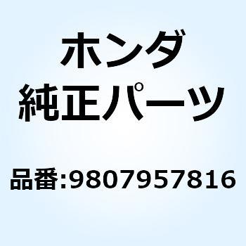プラグ スパーク (BR7E 9807957816 ホンダ