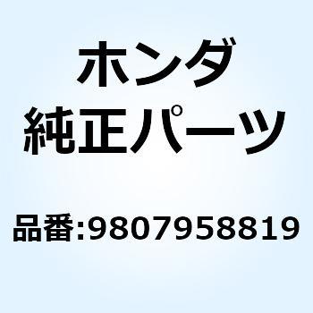 プラグ スパーク (BR8E 9807958819 ホンダ