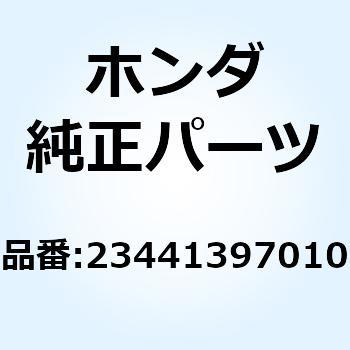 ギヤー メインシャフトセカンド 23441397010 ホンダ