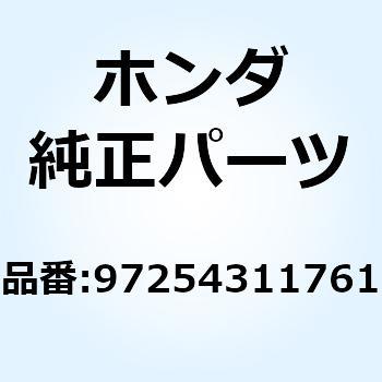 スポーク.A. 97254311761 ホンダ