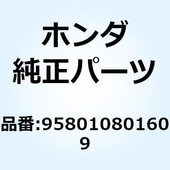 ボルト フランジ 8X16 958010801609 - ホンダ