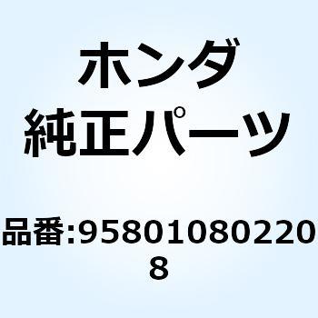 ボルト フランジ 8X22 958010802208 - ホンダ