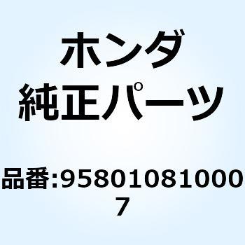 ボルト フランジ 8X100 958010810007 ホンダ