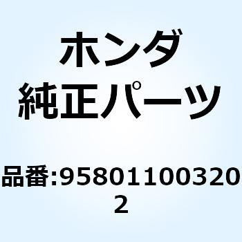 ボルト フランジ 10X32 958011003202 ホンダ