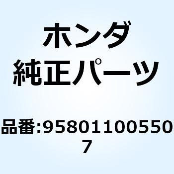 ボルト フランジ 10X55 958011005507 - ホンダ