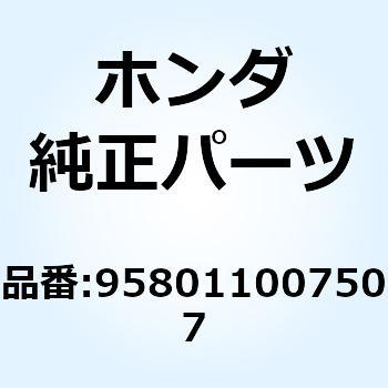 ボルトフランジ 10X75 958011007507 ホンダ