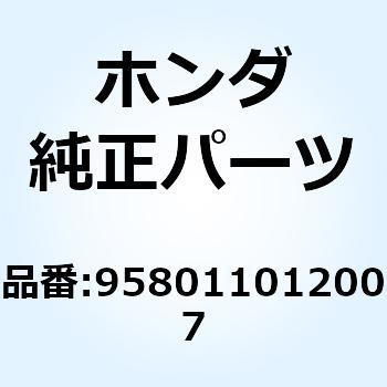 ボルトフランジ 10X120 958011012007 ホンダ