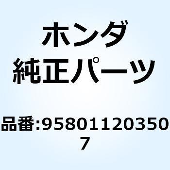 ボルトフランジ 12X35 958011203507 ホンダ