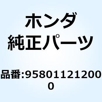 ボルト フランジ 12X120 958011212000 ホンダ