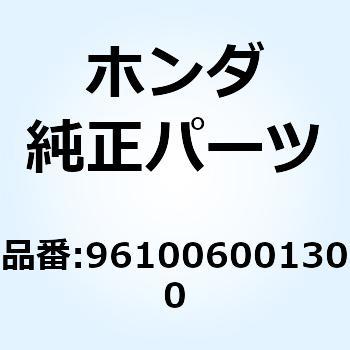 ベアリング ラジアルボール 961006001300 ホンダ