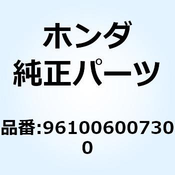 ベアリング ラジアルボール 961006007300 ホンダ