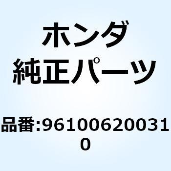 ベアリング  ラジアルボー 961006200310 ホンダ
