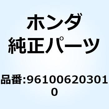 ベアリング ラジアルボール 961006203010 ホンダ