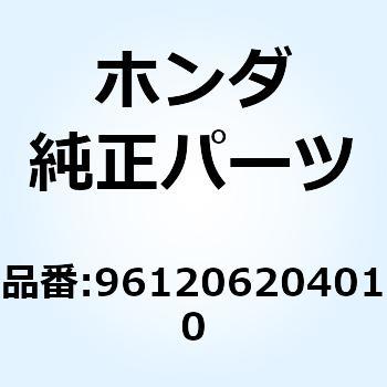 ベアリング ラジアルボール 961206204010 ホンダ