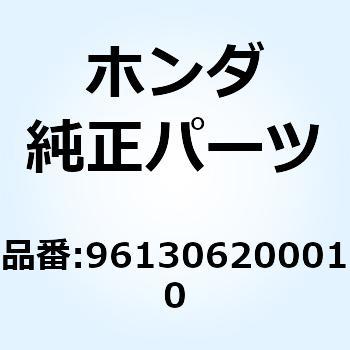 ラジアル6200ボールベアリ 961306200010 ホンダ