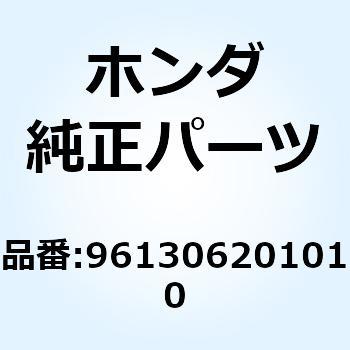 ベアリング ラジアルボール 961306201010 ホンダ