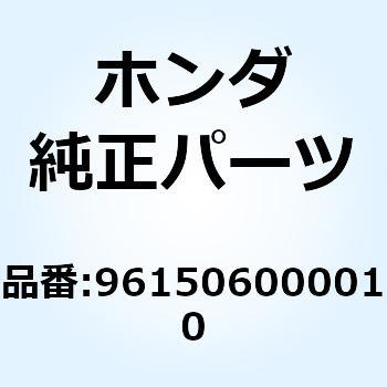 ベアリング ラジアルボール 961506000010 ホンダ