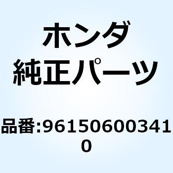 ベアリング ラジアルボール 961506003410 ホンダ