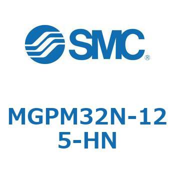 MGPM32N-125-HN ガイド付薄形シリンダ MGPM32N SMC 複動片ロッド すべり軸受 シリンダストローク125mm