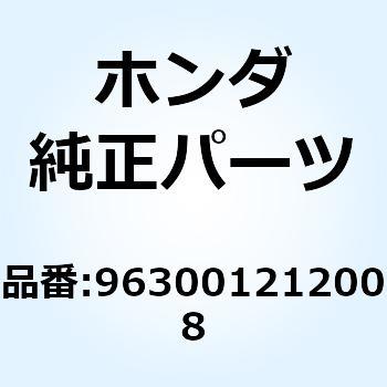 ボルト フランジ 12X120 963001212008 ホンダ
