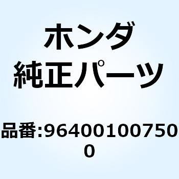 ボルト フランジ 10X75 964001007500 ホンダ