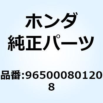 ボルト フランジ 8X12 965000801208 ホンダ