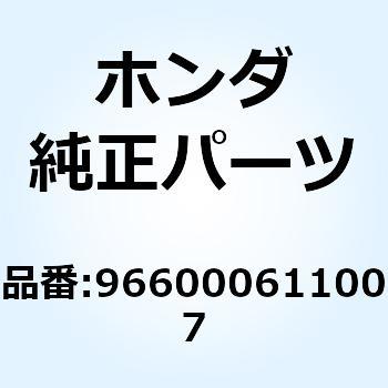 ボルト  ソケット 6X11 966000611007 ホンダ