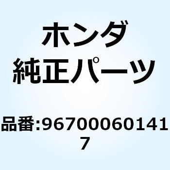 ボルト ソケット 6X14 967000601417 ホンダ